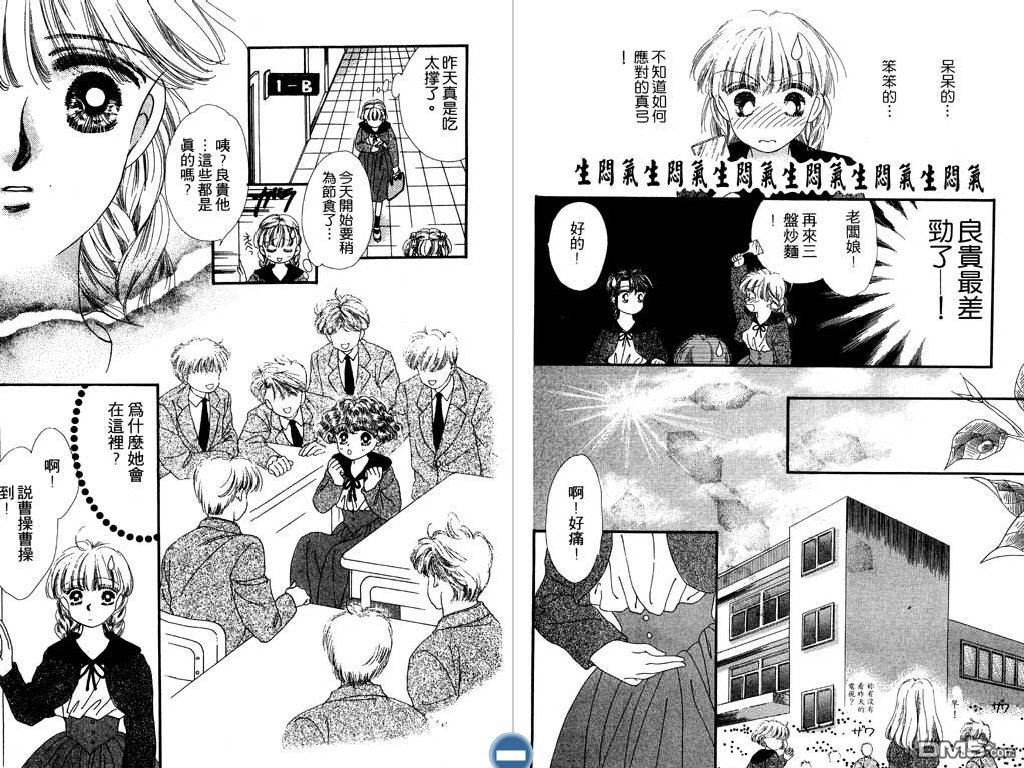 星座情侣 第1卷 第56页