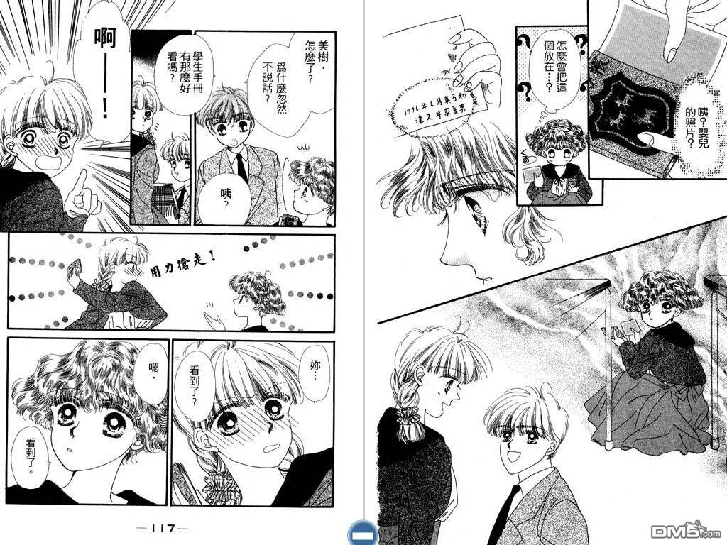 星座情侣 第1卷 第58页