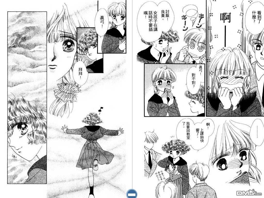 星座情侣 第1卷 第59页