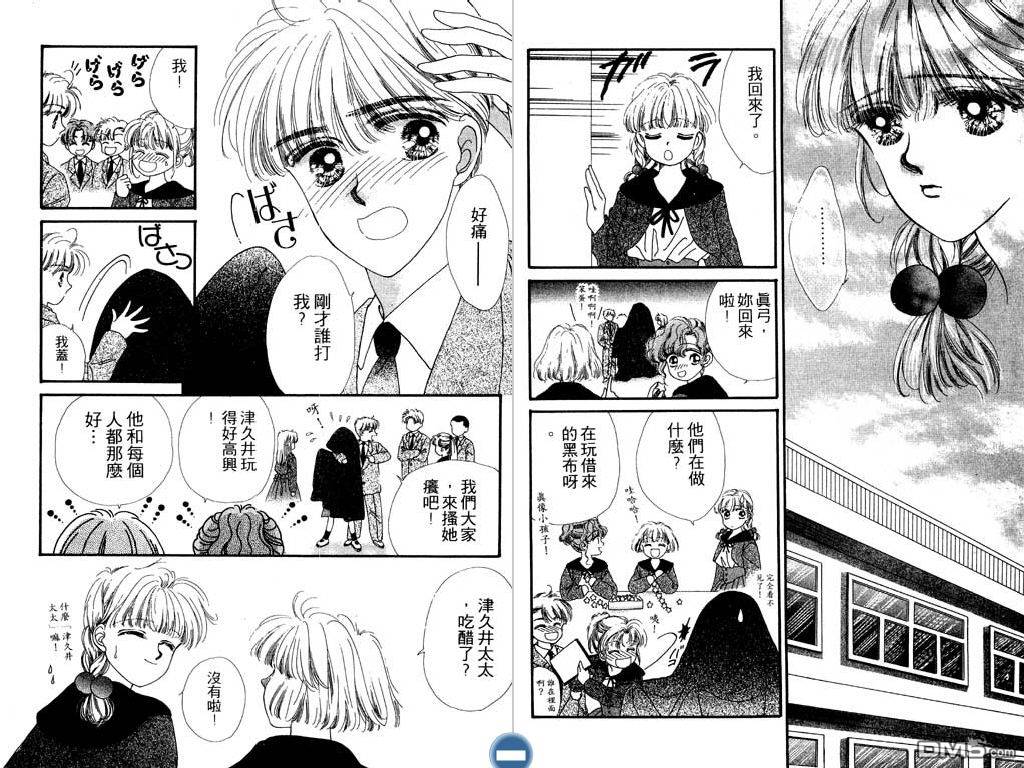 星座情侣 第1卷 第62页