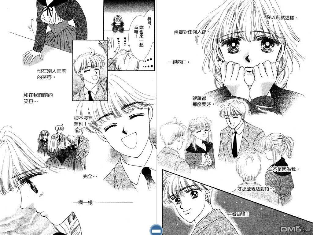 星座情侣 第1卷 第63页