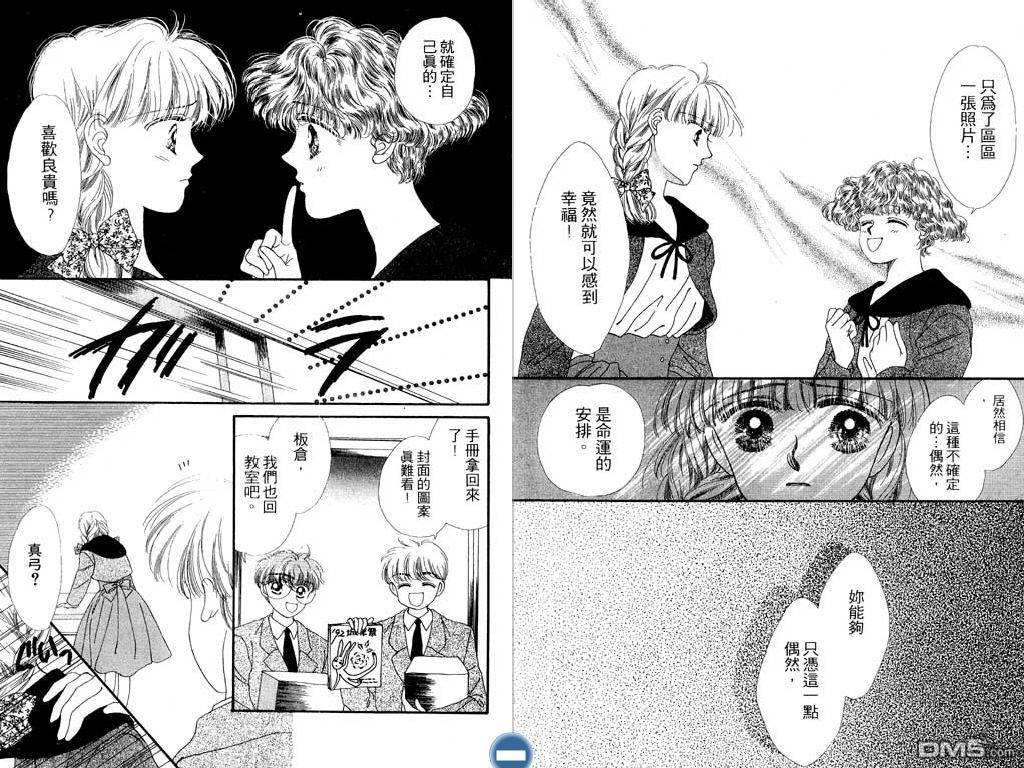 星座情侣 第1卷 第70页