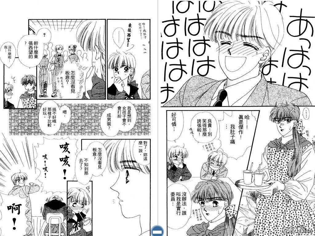 星座情侣 第1卷 第77页