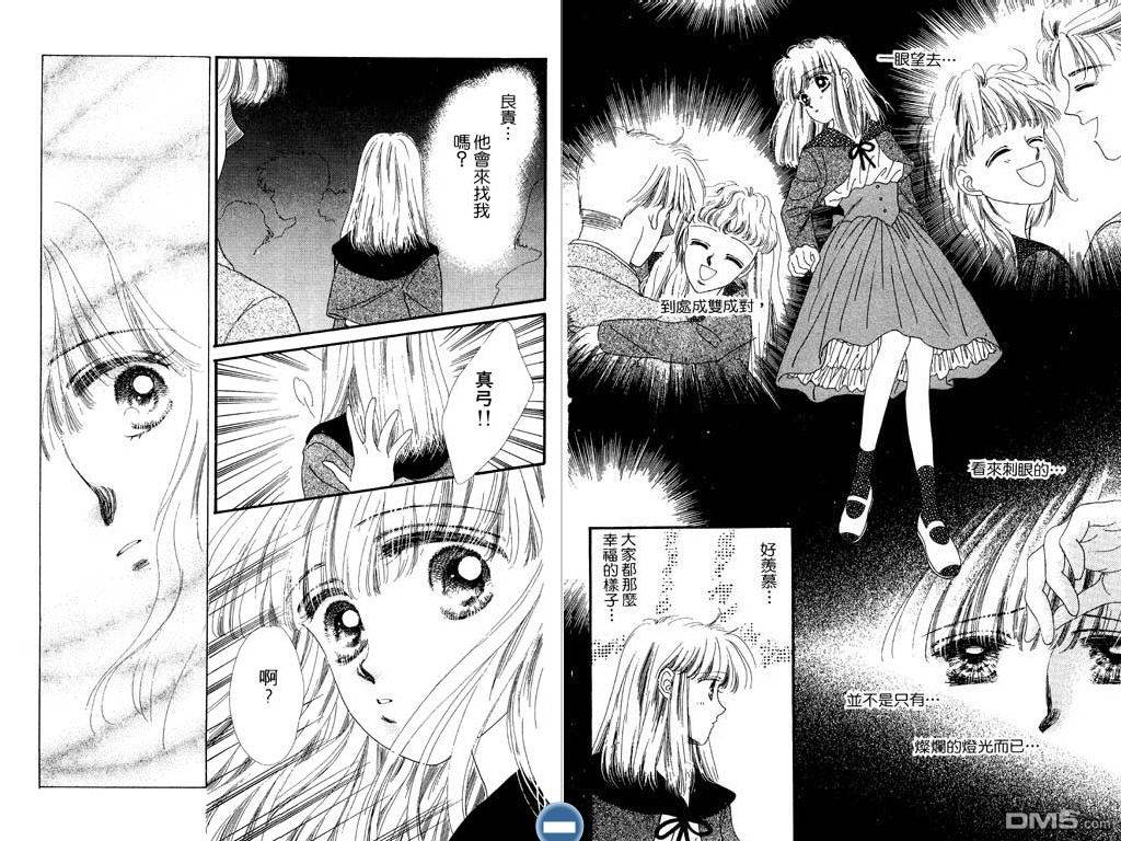 星座情侣 第1卷 第83页