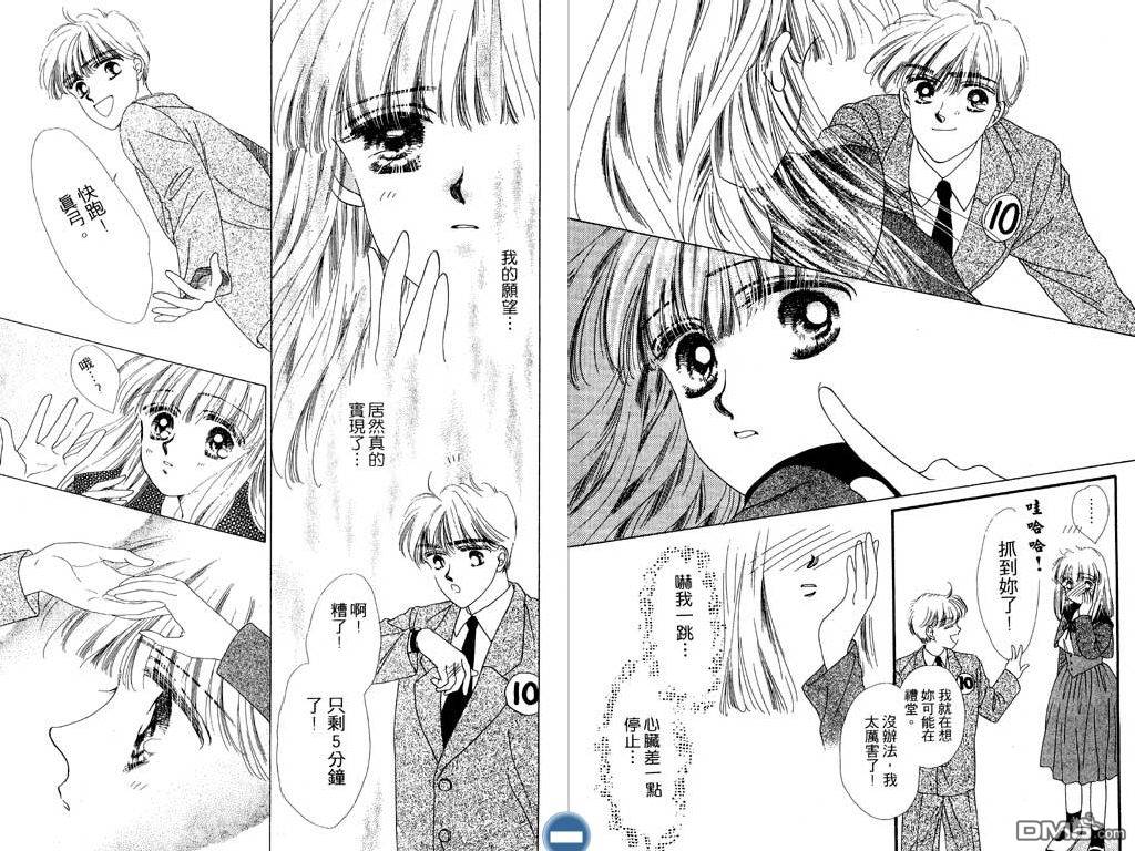 星座情侣 第1卷 第84页