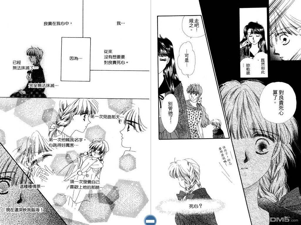 星座情侣 第1卷 第92页