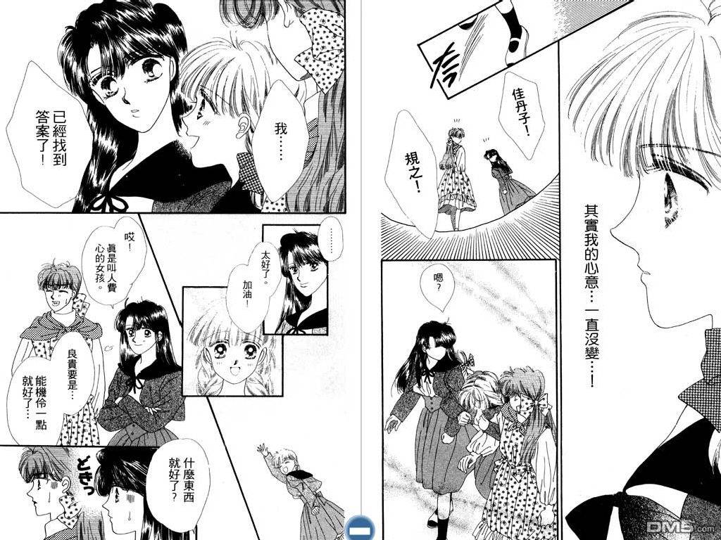 星座情侣 第1卷 第93页