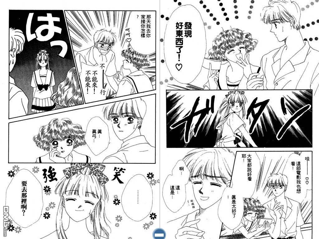 星座情侣 第2卷 第18页