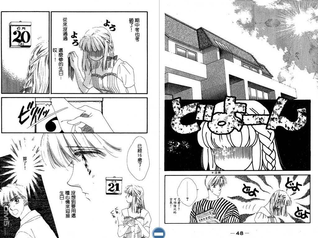 星座情侣 第2卷 第25页