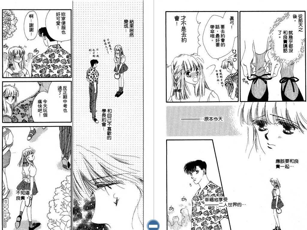 星座情侣 第2卷 第26页