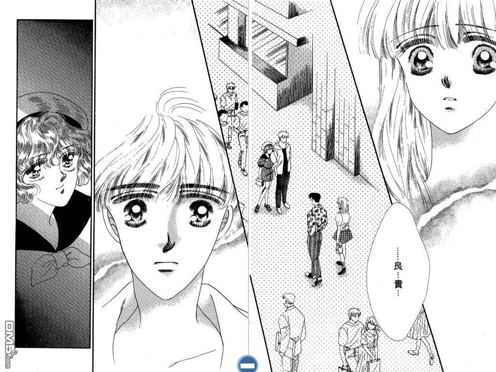 星座情侣 第2卷 第32页