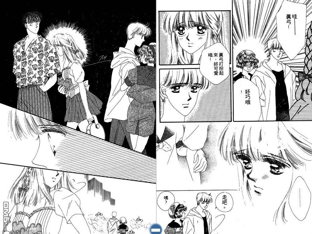 星座情侣 第2卷 第33页