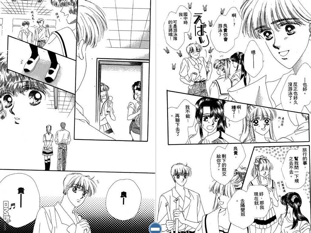 星座情侣 第2卷 第44页