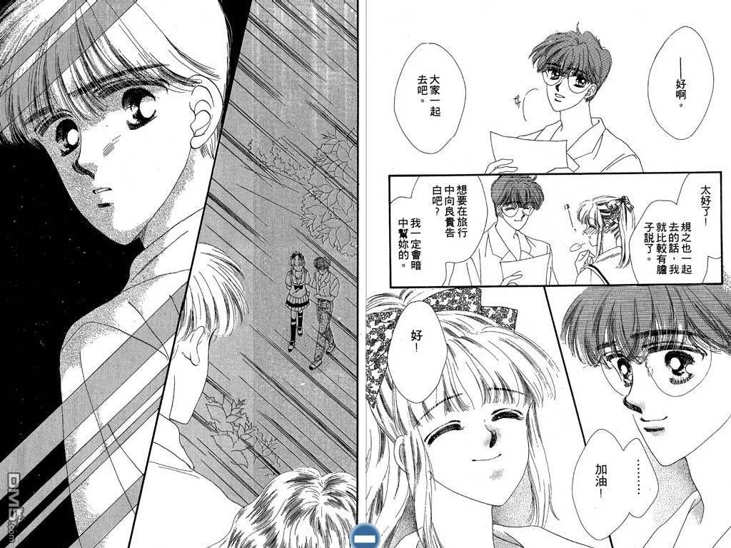 星座情侣 第2卷 第46页