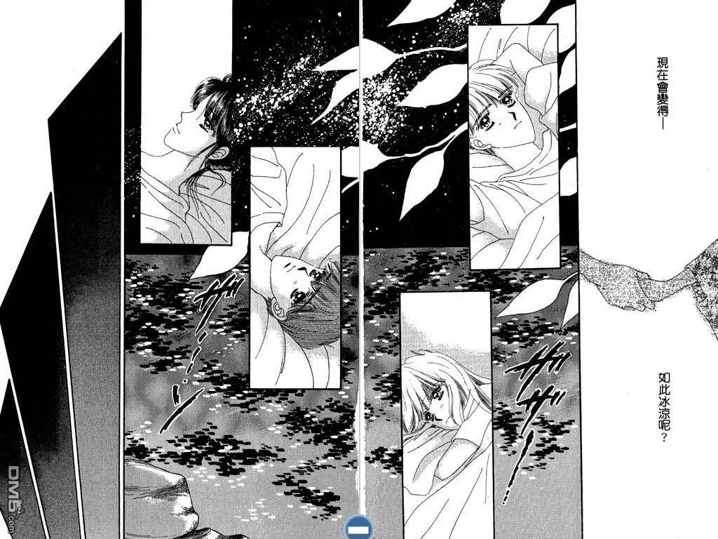 星座情侣 第2卷 第61页