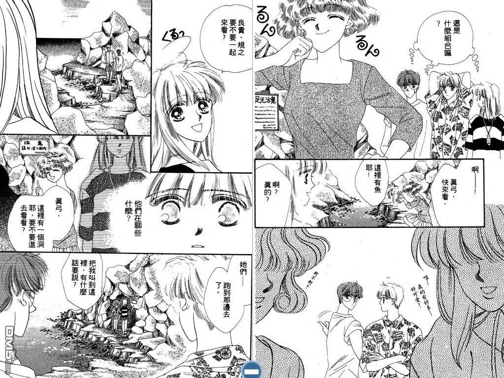 星座情侣 第2卷 第63页