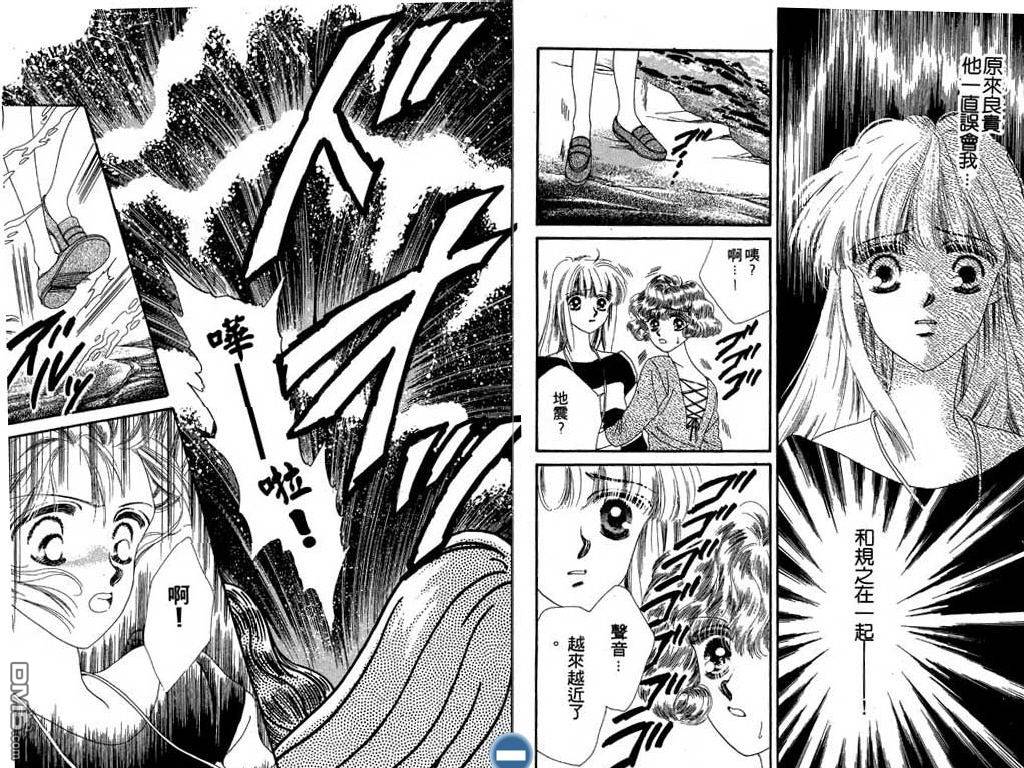 星座情侣 第2卷 第66页