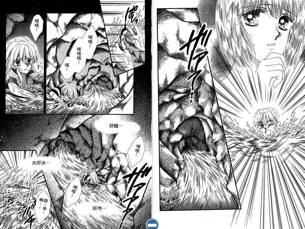 星座情侣 第2卷 第70页