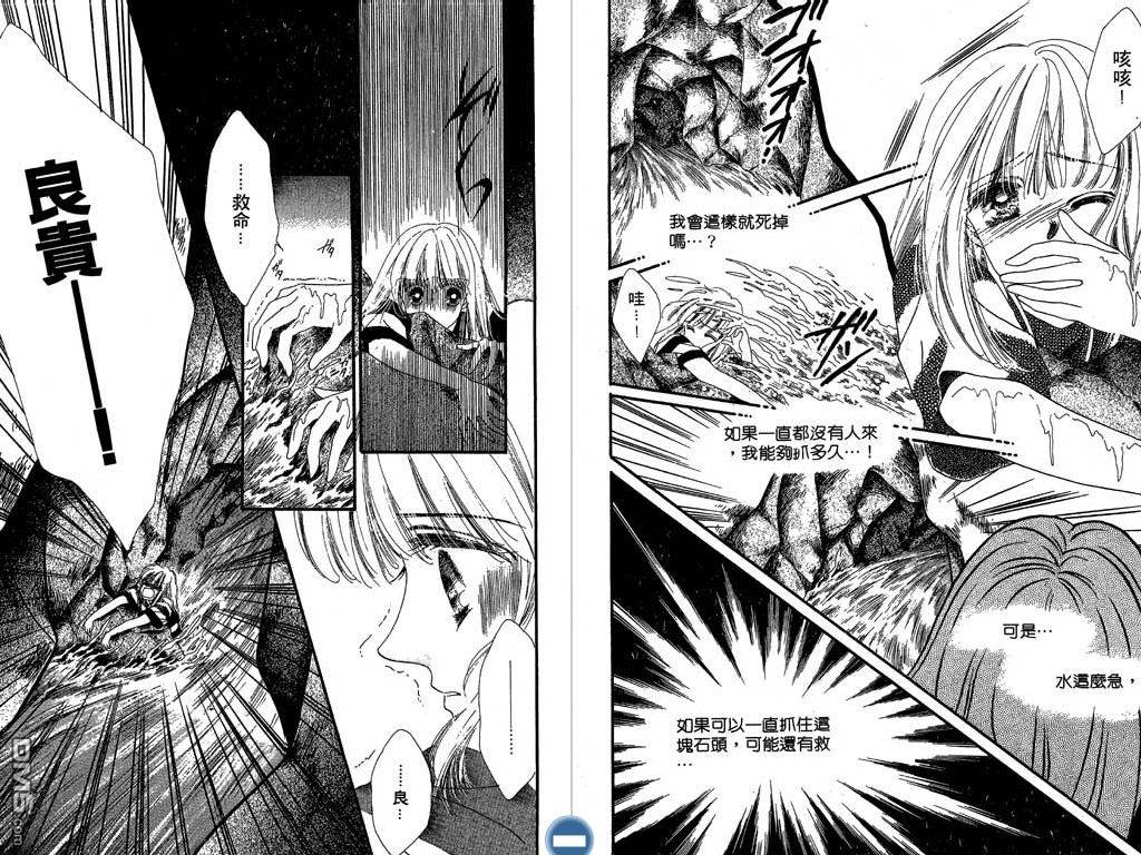 星座情侣 第2卷 第71页