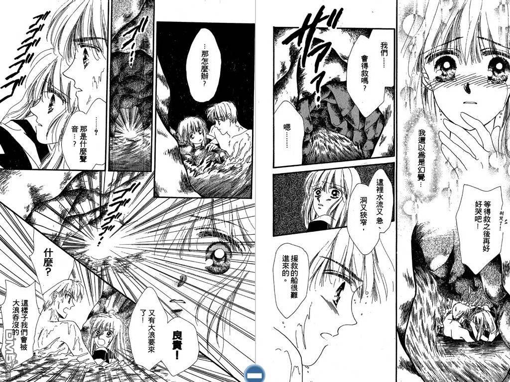 星座情侣 第2卷 第73页