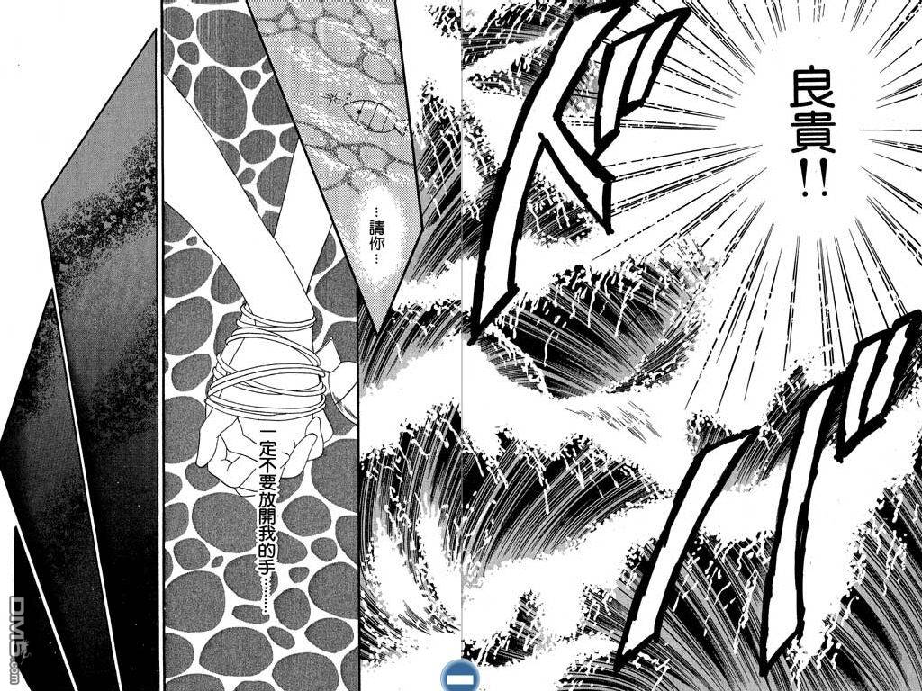 星座情侣 第2卷 第76页