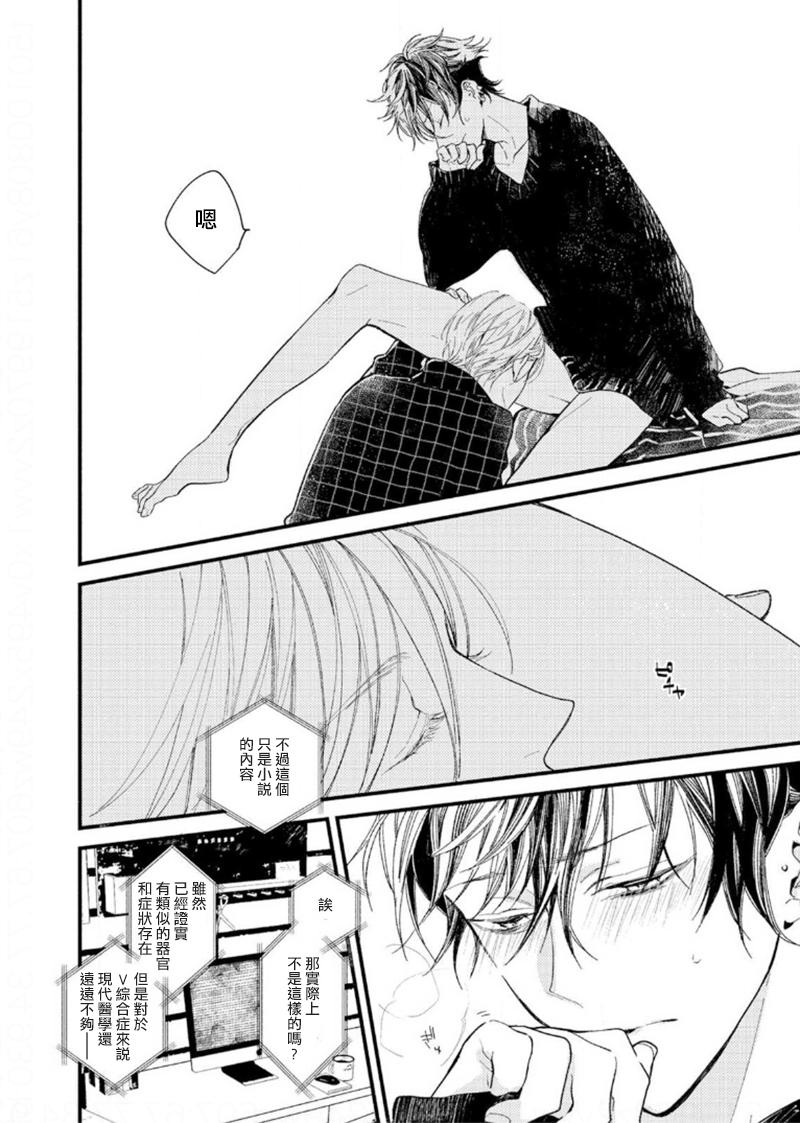 吸血鬼梦想着拥有心脏第2话图