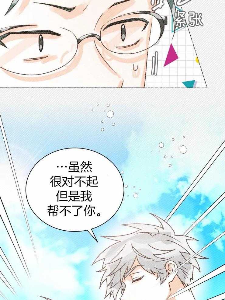 肖像权警告第12话图