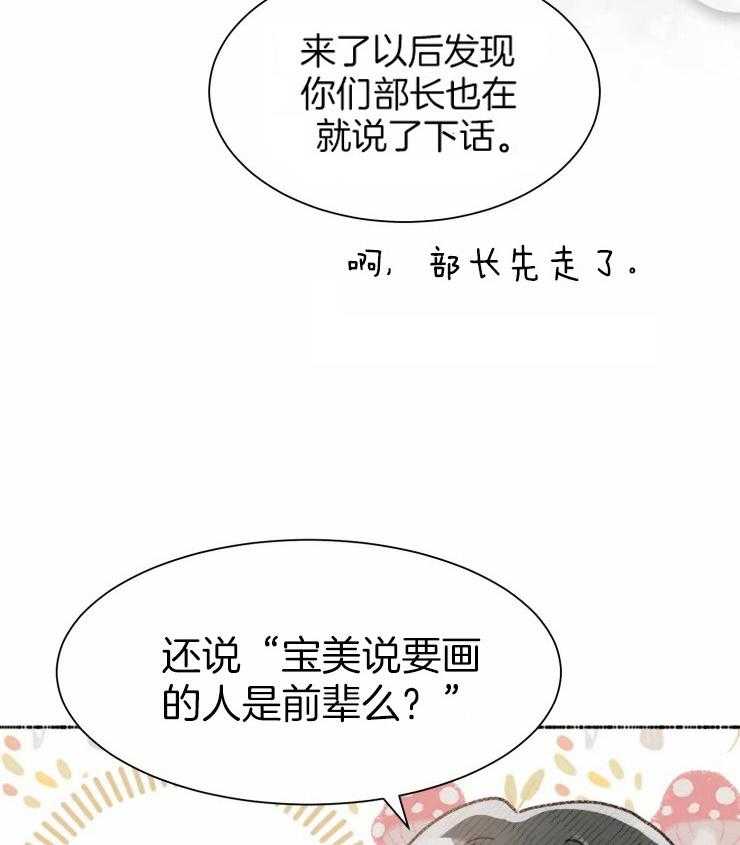 肖像权警告第17话图