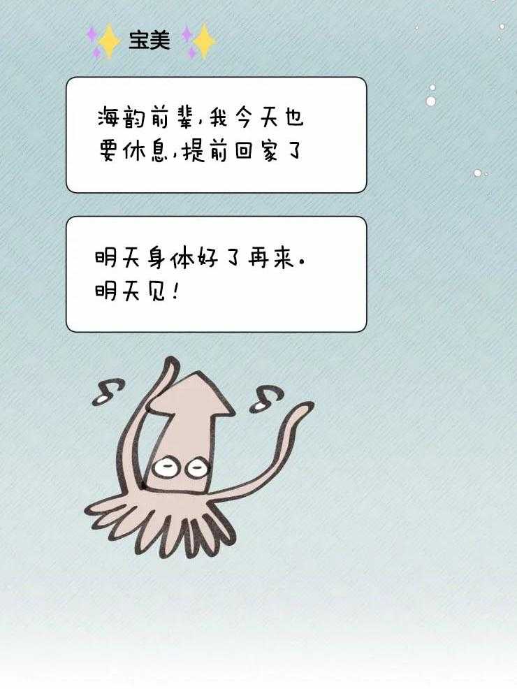 肖像权警告第28话图