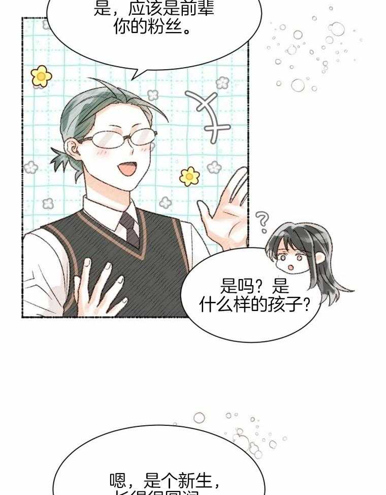 肖像权警告第37话图