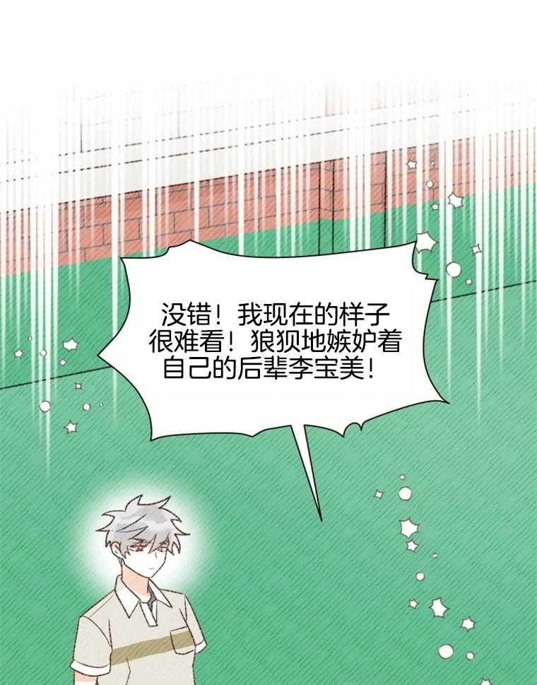 肖像权警告第41话图