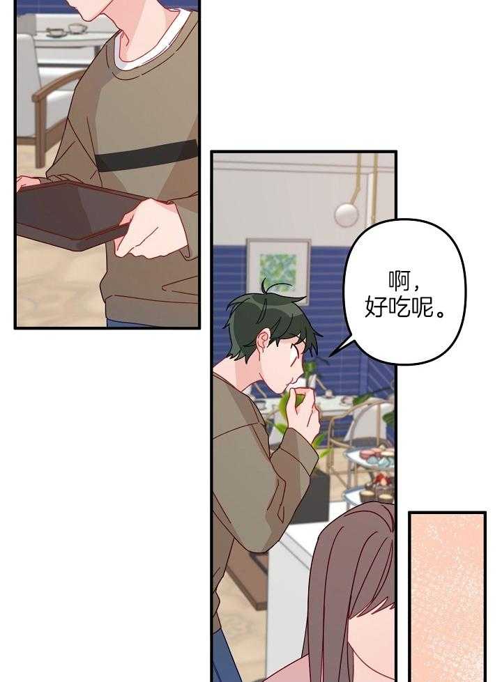 心机攻的恋爱套路第12话图