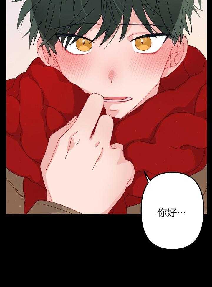 心机攻的恋爱套路第13话图