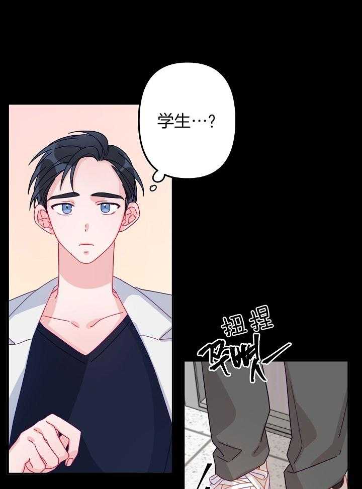 心机攻的恋爱套路第14话图