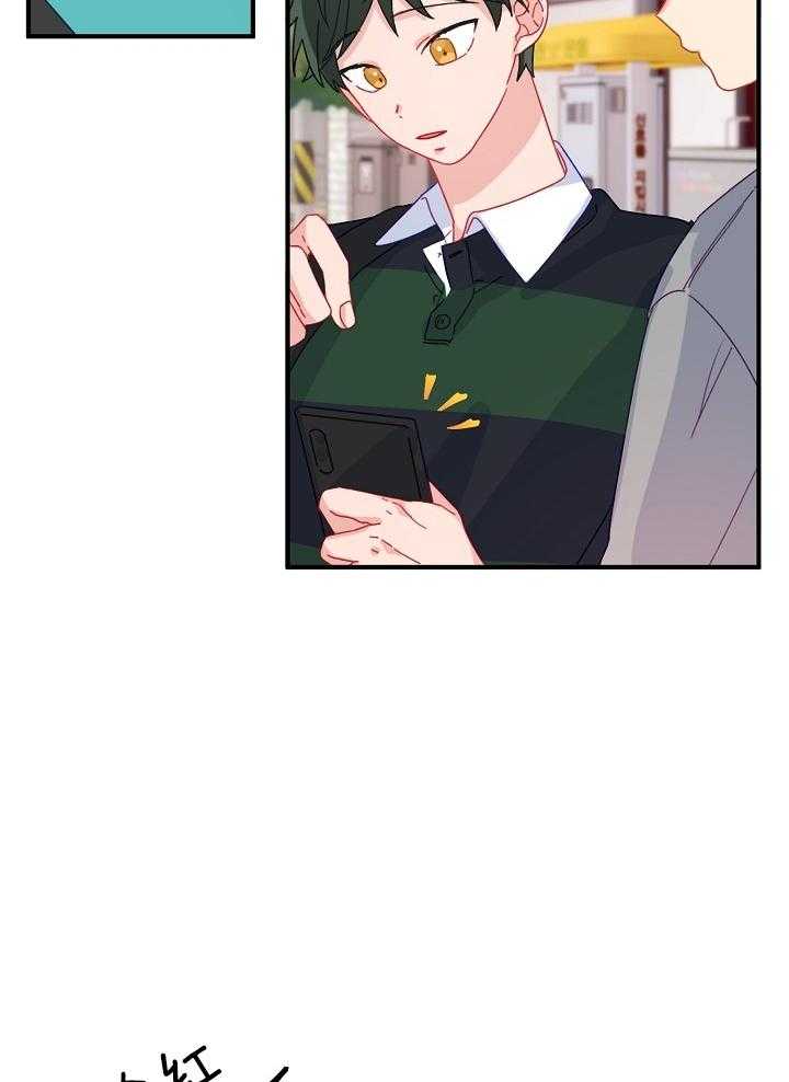 心机攻的恋爱套路第15话图