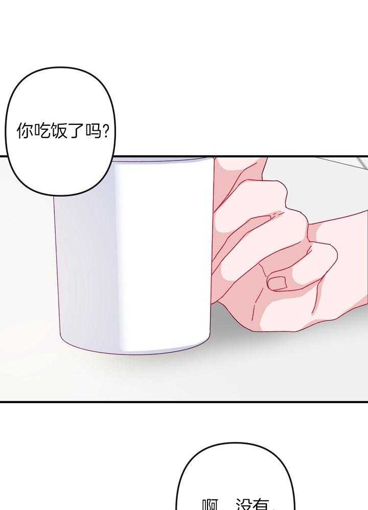 心机攻的恋爱套路第16话图