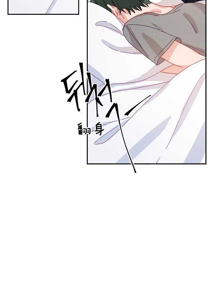 心机攻的恋爱套路第17话图