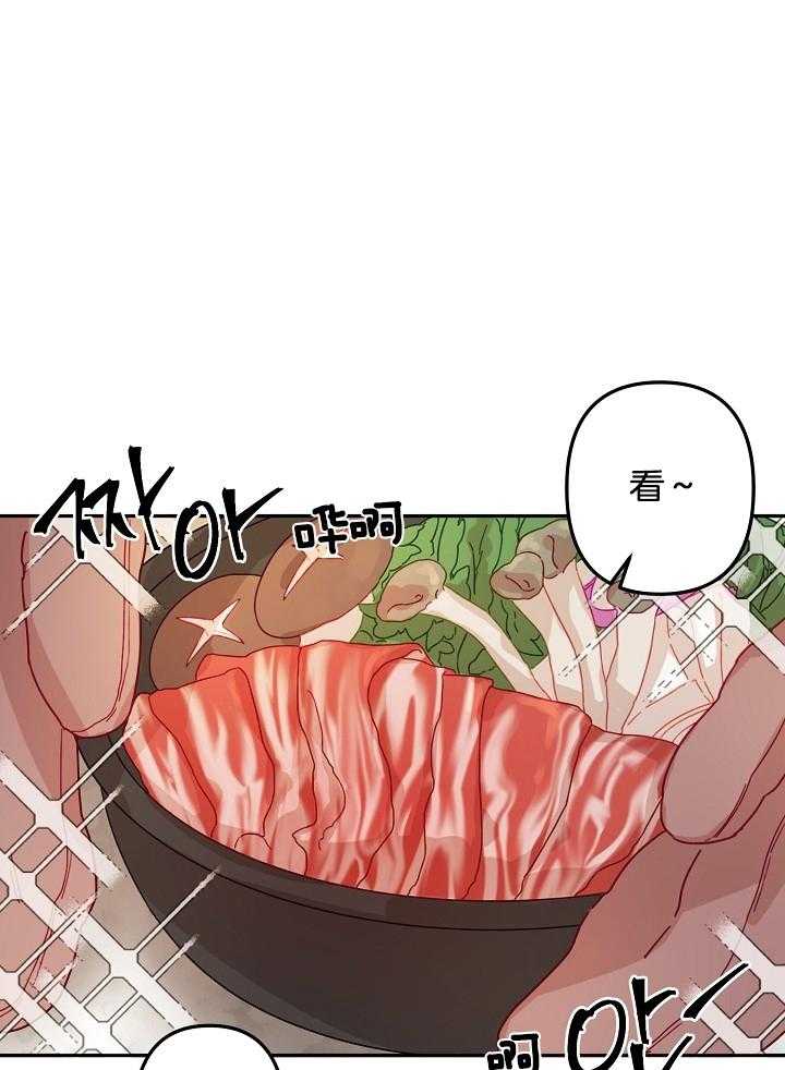 心机攻的恋爱套路第20话图