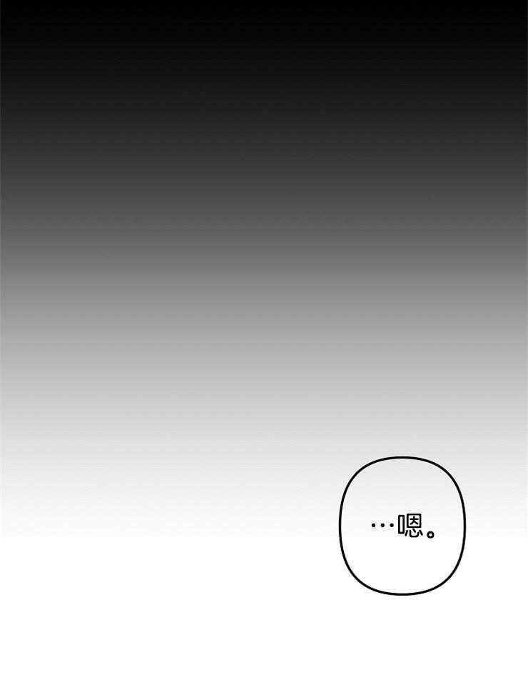 心机攻的恋爱套路第21话图