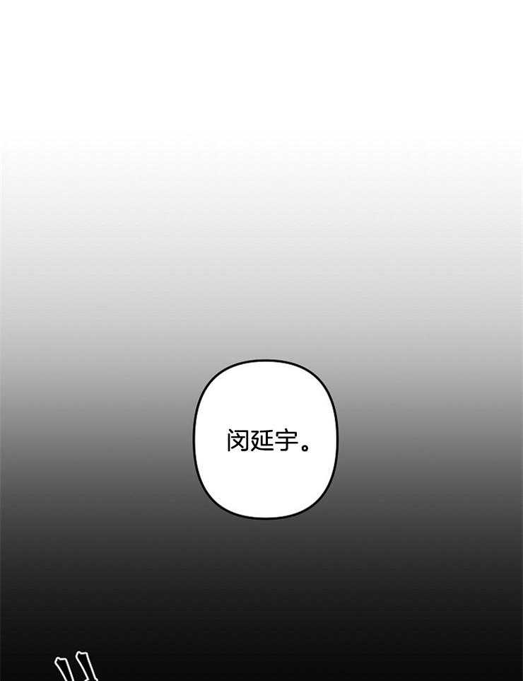 心机攻的恋爱套路第25话图