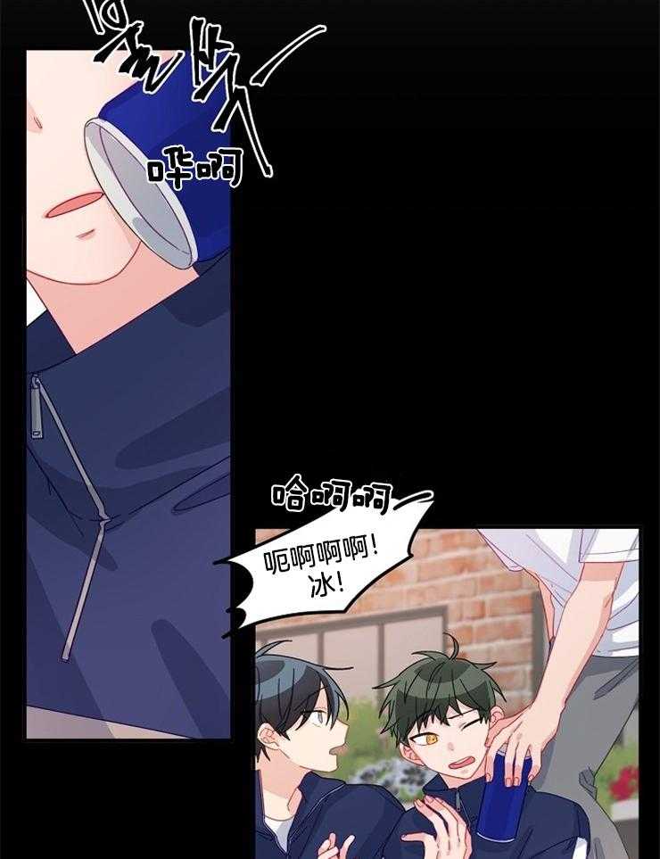 心机攻的恋爱套路第25话图