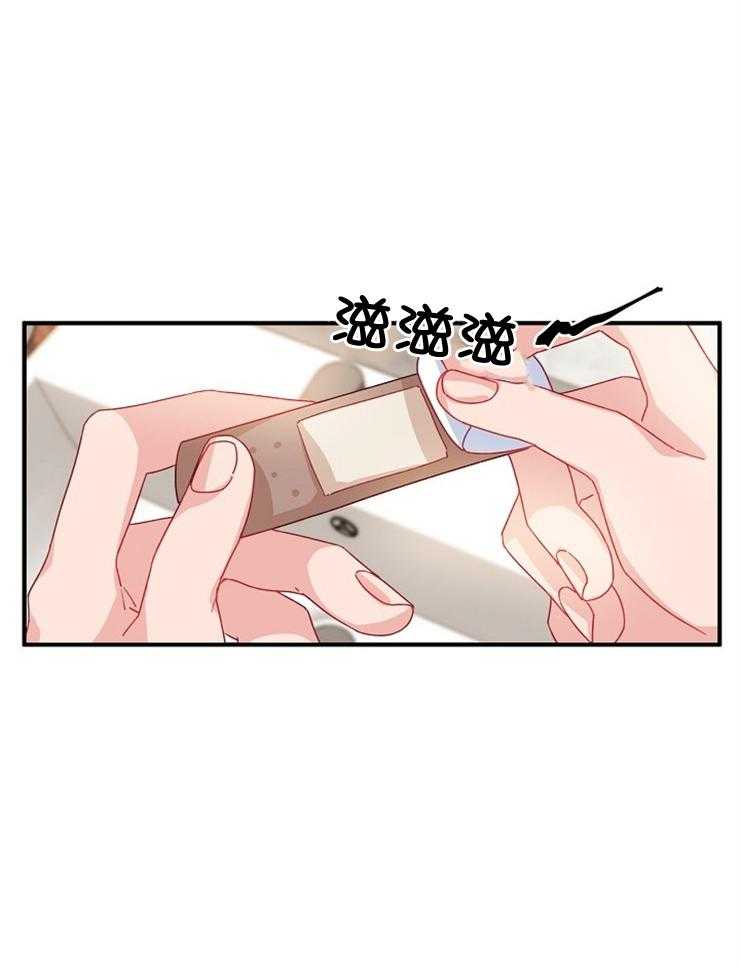 心机攻的恋爱套路第27话图