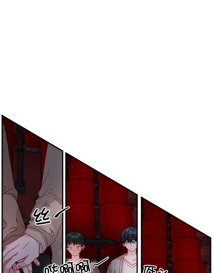 心机攻的恋爱套路第28话图