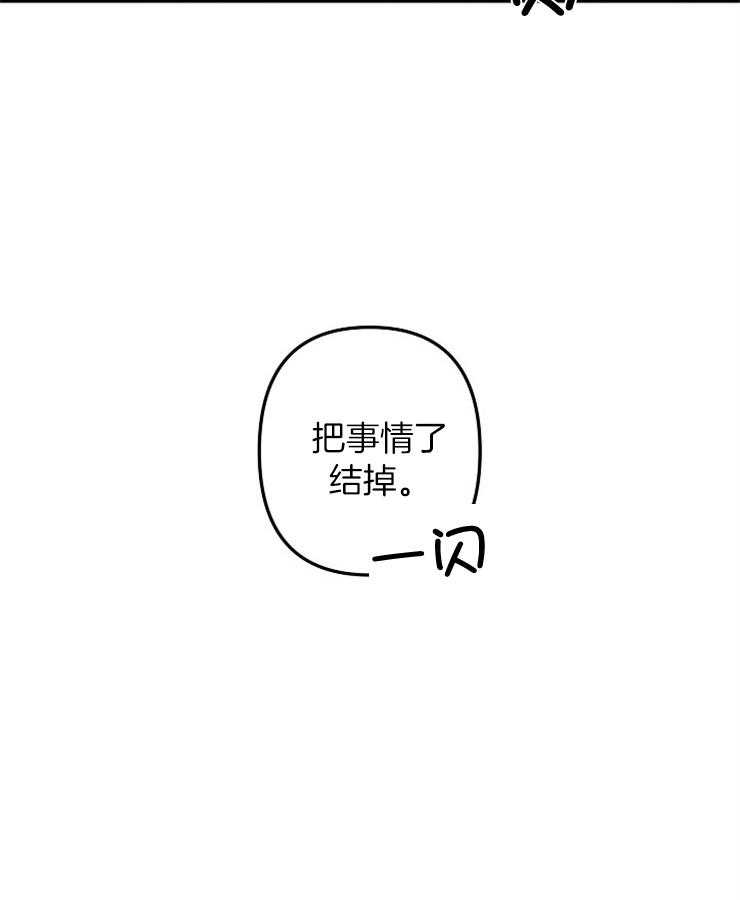 心机攻的恋爱套路第28话图