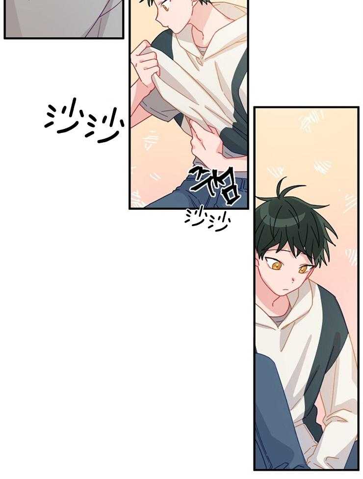 心机攻的恋爱套路第29话图