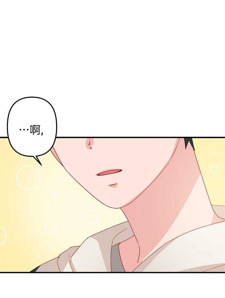 心机攻的恋爱套路第29话图