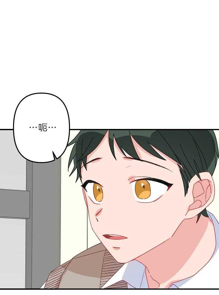 心机攻的恋爱套路第3话图