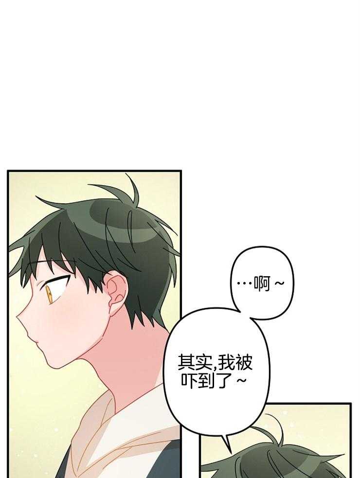 心机攻的恋爱套路第30话图