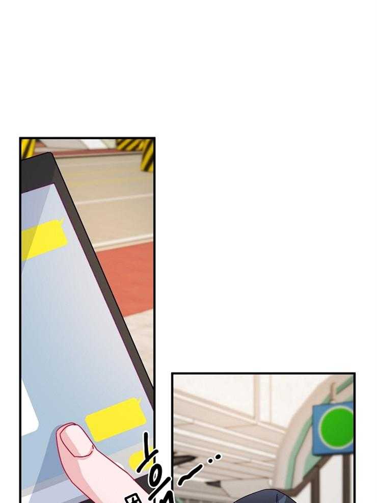 心机攻的恋爱套路第31话图