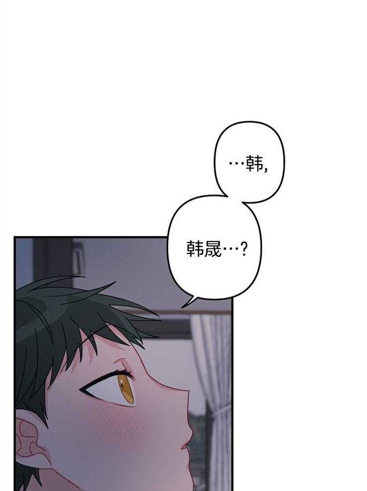 心机攻的恋爱套路第33话图